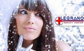 Лазерно подмладяване от Legrano с 90% намаление