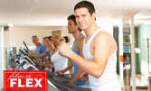 3 фитнес тренировки без или с инструктор, изготвяне на тренировъчна или хранителна програма