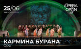 Opera Open 2026 представя "Кармина Бурана" от Орф - на 25 Юни, в Античен театър Пловдив