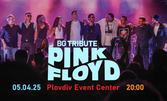 BG Pink Floyd Tribute - на 5 Април, в Plovdiv Event Center