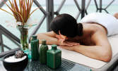 Релаксиращ или тонизиращ масаж с етерични масла на цяло тяло