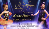 Коледна гала вечер на талантите на DS Magnifique на 14 Декември от 18:00ч, в Зала "Пловдив" Хотел SPS
