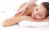 Лечебен масаж на гръб с включена мануална терапия