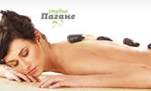 Hot stone масаж на гръб, плюс масаж на скалпа