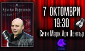 Представлението "КОМИКадзе на КРЪСТЮпът" на 7 Октомври, в Сити Марк Арт Център