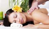 Лечебен масаж на гръб или аромамасаж на цяло тяло, лице и скалп