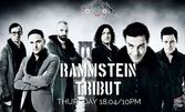 Трибют на Rammstein: на 18 Април, в Клуб Rock'n'rolla