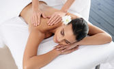 Лечебен или спортен масаж на цяло тяло