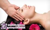 Аюрведичен пакет: масаж на цяло тяло, плюс масаж на лице и глава