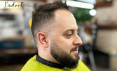 Мъжко подстригване и измиване, плюс оформяне на брада с тример
