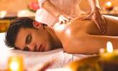 Лечебен масаж на гръб, плюс терапия с вендузи и ултразвук с черноморска луга