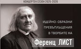 Клавирен рецитал на Атанас Куртев по повод 80 години от рождението му - на 24 Ноември в Концертна зала на Военен клуб, София
