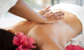 Класически или релаксиращ масаж на цяло тяло, или 5 антицелулитни процедури на проблемни зони