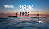 Еднодневен вход за Wine & Spirits Fest Burgas 2025 с дегустации, чаша и талон за покупка на вино: на 25, 26 или 27 Юли в Международен конгресен център - Зала Черноморие
