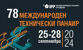 Еднодневен вход за "Международен технически панаир 2024" на 25 - 28 Септември, в Международен панаир Пловдив