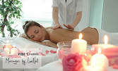 Класически масаж, или ароматерапевтичен масаж с цветотерапия - на гръб и ръце