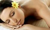 Антицелулитен масаж на бедра и седалище, или ароматерапия на цяло тяло, плюс масаж на лице и скалп