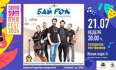 Концерт-спектакълът "Бай Рок" с Филип Аврамов и група Джинджифил - на 21 Август, на сцената на Sofia Summer Fest