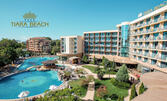 Last Minute за почивка в Слънчев бряг през Юли: Нощувка на база All Inclusive в двойна стая, студио или апартамент, плюс басейни и аквапарк