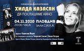 Спектакъл на Хилда Казасян и Плевенска филхармония със специалното участие на Теодоси Спасов и Васил Петров на 19.05