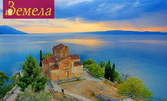 Last Minute: 5-дневна екскурзия до Охрид, с включени 4 нощувки със закуски, обяди и вечери, плюс транспорт