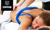 Частичен лечебен или спортен масаж, или класически масаж на цяло тяло