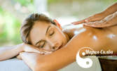 Класически масаж на цяло тяло с масла по избор, плюс масаж на глава или лице - 70 или 90 минути