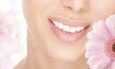 Почистване на зъбен камък или фотополимерна пломба, плюс полиране, преглед и консултация