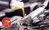 Смяна на масло и маслен филтър на автомобил