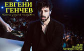"Когато розите танцуват" - концерт-спектакъл на Евгени Генчев: на 18 Август, в Античен театър Пловдив