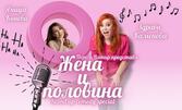 STAND UP Шоу