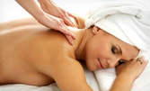 Без болка! Лечебен масаж на гръб (30 минути) - за 7.90лв