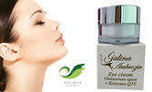 Натурална козметика за лице Galina Ambrozia: подхранващ крем, околоочен крем или комплект