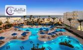 Опознай Египет: 4 нощувки на база All Inclusive в хотел Amwaj Oyoun Resort & Casino 4*, плюс самолетен транспорт