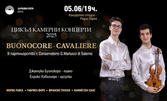 Камерен концерт "Buonocore - Cavaliere" на 5 Юни в Концертно студио - Радио Варна