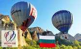30 или 60 минути в облаците край Пловдив! Въздушна разходка с балон за един, двама или трима