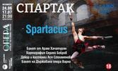 Премиера на балета "Спартак" на 24 Юни, в Летен театър - Варна