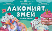 Кукленият спектакъл за деца "Лакомият змей" на 9 Май, в Камерна зала на ДКТ "Иван Радоев"