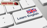 Онлайн курс по английски език - ниво по избор, с 12-месечен достъп до платформата