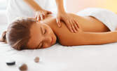 Болкоуспокояващ масаж на гръб и раменен пояс или класически масаж - частичен или на цяло тяло