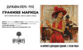 Премиера на оперетата "Графиня Марица" с режисьор Александър Мутафчийски на 14 април, в Доходно здание
