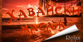 Студио за красота Relax Silvi