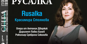 Държавна опера - Варна