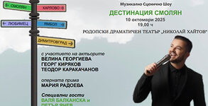 Естиайел ЕООД