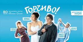 Младежки театър "Николай Бинев"