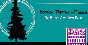 Драматичен театър Ловеч