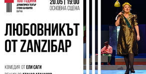 ДТ "Стоян Бъчваров"