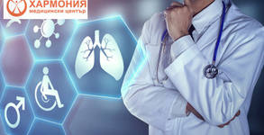 Медицински център Хармония