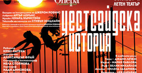 Държавна опера - Варна