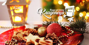 Хотел Кладенеца**
